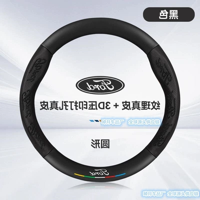 Kuga steering wheel covers, 2013-2019 Steering wheel cover - roundleather-black-without-label-standard