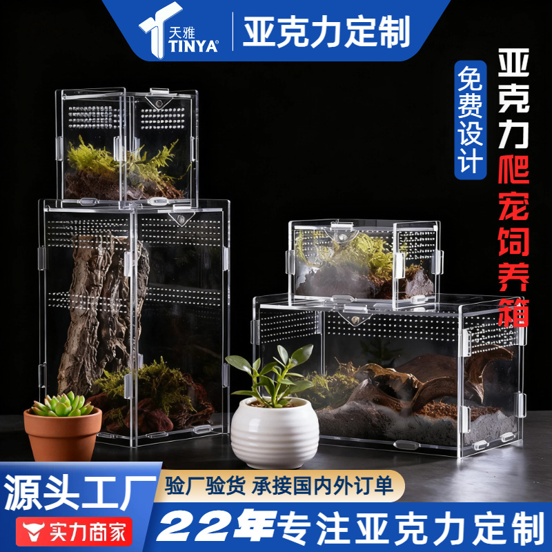 亚克力爬宠饲养箱有机玻璃箱桌面收纳盒蜘蛛蝎子甲虫饲养箱观赏盒