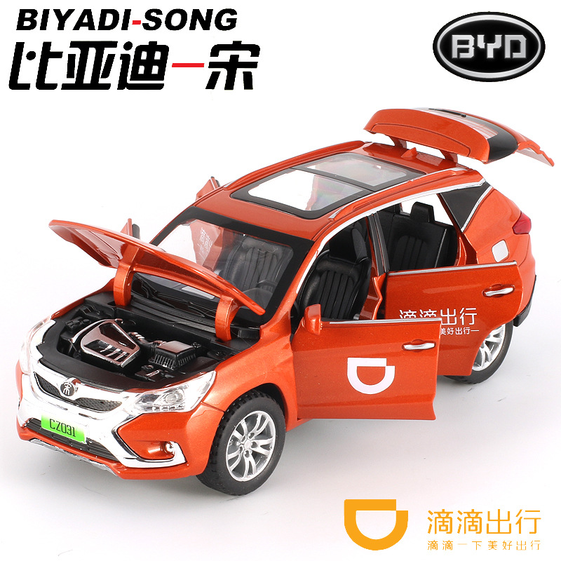 1:32 BYD 노래 자동차 모델 합금 자동차 6 도어 어린이 장난감 자동차 소년 LI ZHAO ZHISUN