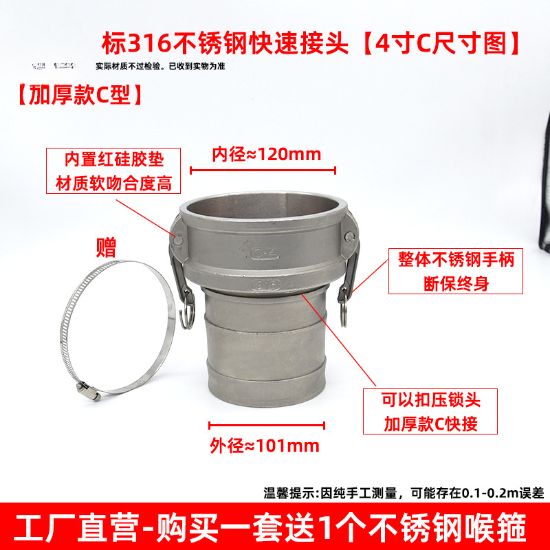 Acero inoxidable 304 acero inoxidable acoplamiento rápido tipo C tubo hembra de conexión de diámetro reducido manguera de conexión de bomba de agua accesorios de camión cisterna