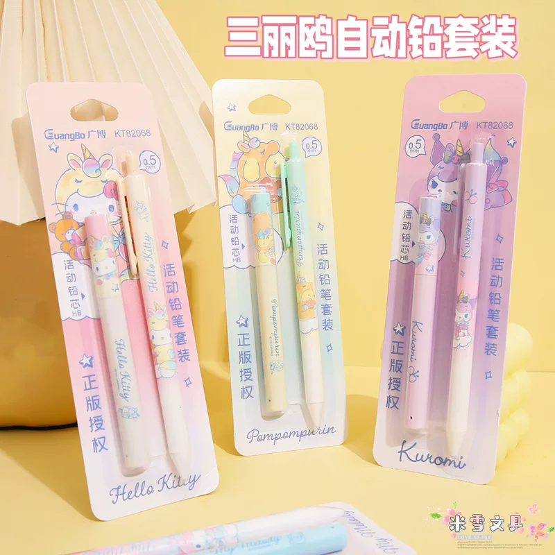 Genuine automatic pencil, cartoon cute set, (Physicals)