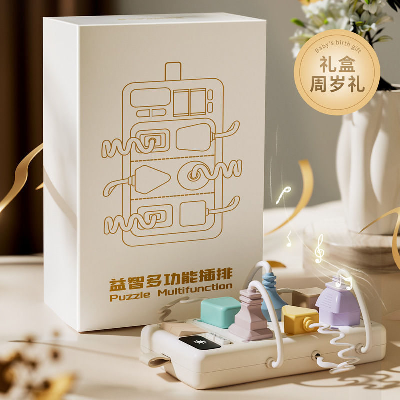 儿童早教专注力训练插排男女孩婴儿启蒙益智多功能仿真排插玩具|undefined