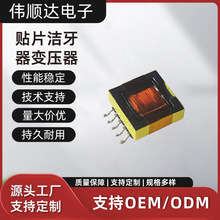 厂家直售电源高频变压器专业生产EFD15贴片变压器洁牙器变压器
