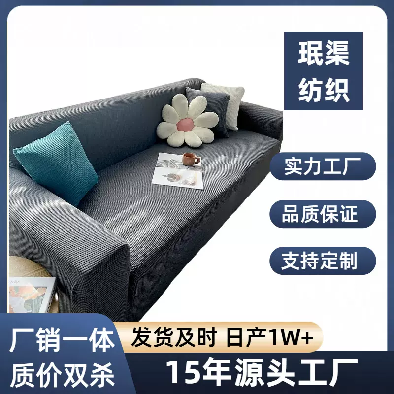 沙发套罩全包万能套防猫抓皮盖布保护2025新款不粘毛通用型四季