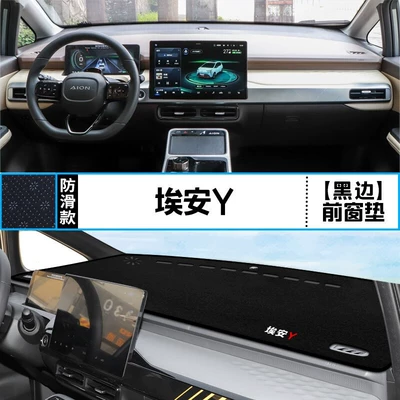 Suitable for 20-24 Models of Günəş əleyhinə siperlik - aion-y-front-window-black-border