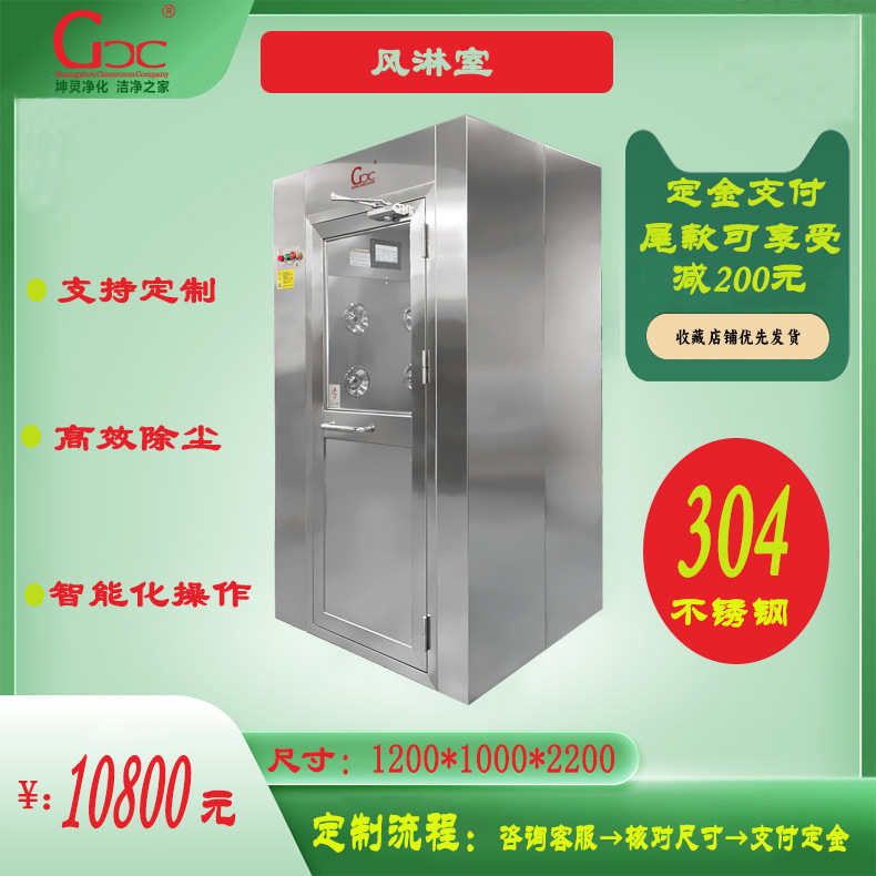 单人双吹风淋室转角风淋室全自动风淋室厂家无尘车间装修风淋室