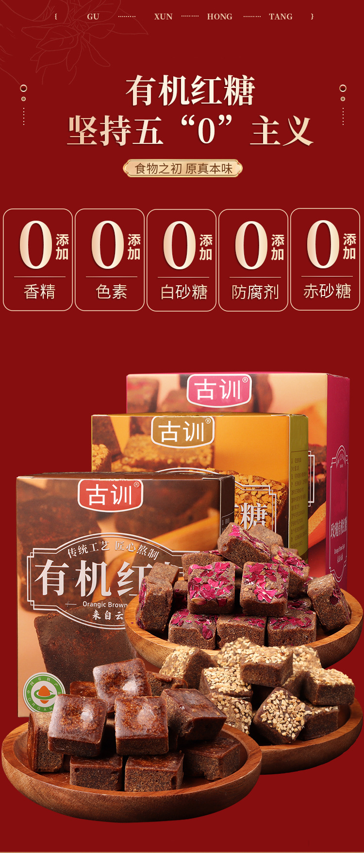 Organic Ginger Brown Sugar Blocks 130g Box Yunnan Warm Ginger Tea Cubes Individually Wrapped key features