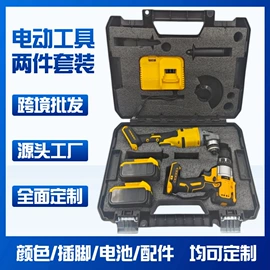 手电钻;套装电动工具;电动扳手