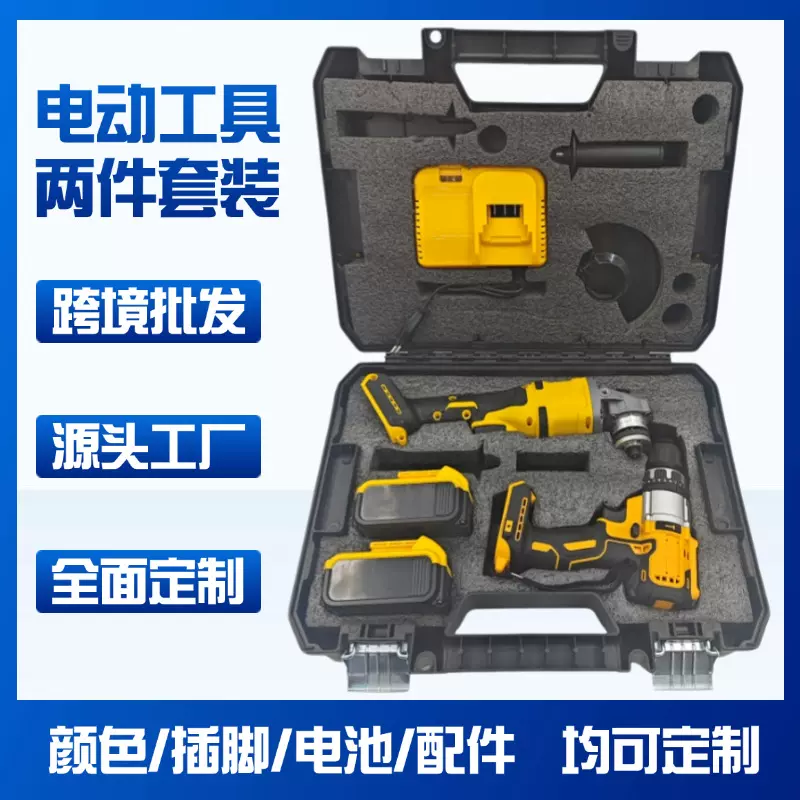 外贸批发DW款无刷角磨机电钻多功能电动螺丝刀两件套电动工具