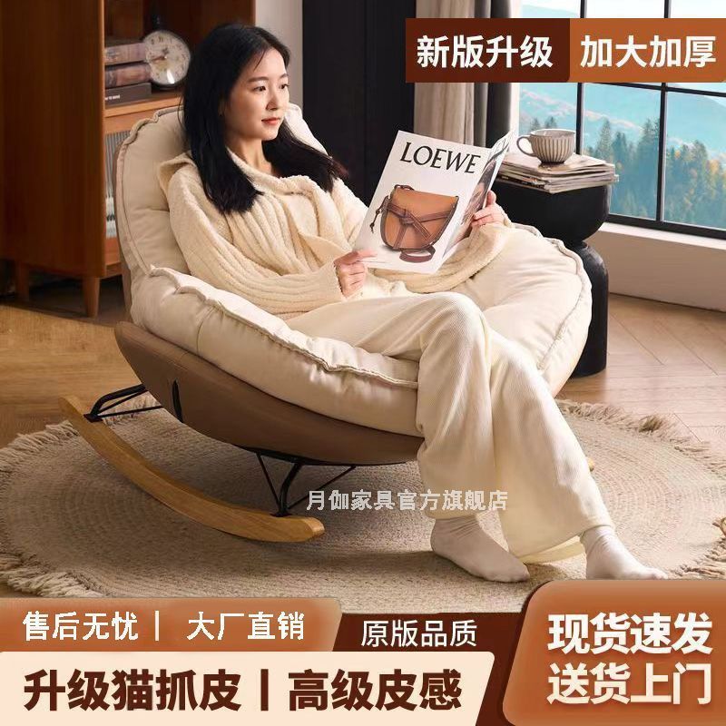 企鹅摇摇椅客厅轻奢懒人沙发单人摇椅躺椅简约现代家用阳台休闲椅|undefined