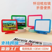 E055C2082元批发+大四方镜子 卫浴洗漱用具 化妆镜美容镜两元超市