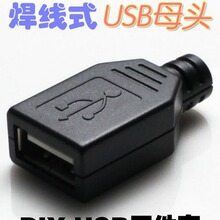USB ĸ�^ ���� ����ʽ ������ ĸ�� A�ͺ���ʽ�������w�����⚤