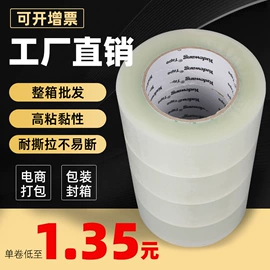 封装打包胶带;工业产品胶带;办公用品胶带