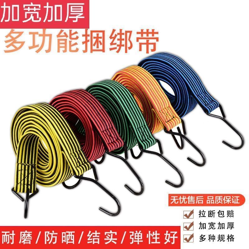 摩托车高弹力牛筋绑带行李捆绑电动车弹力摩托耐用绑绳快递捆绑带