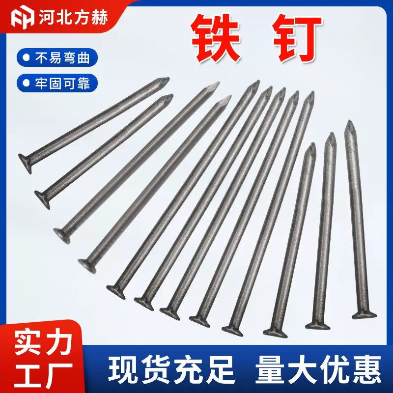 铁钉木工专用钉子木工钉子铁钉子洋钉木工铁钉2寸木工钉圆钉铁钉