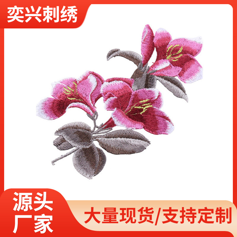玫瑰色花朵女士刺绣补丁贴汉服旗袍个性装饰贴点缀布贴亮片花片
