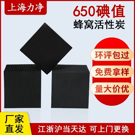 活性炭