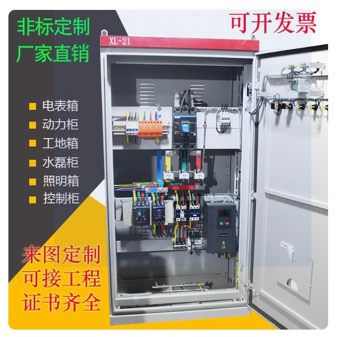 定订作动力柜配电箱电表箱工地箱照明箱非标成套工程箱一级三级柜