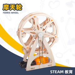 兒童科學物理實驗套裝小學生科技小製作DIY手工小發明steam玩具