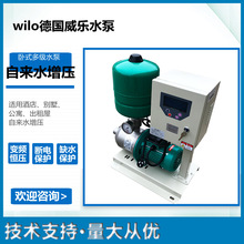 德國威樂水泵MHI402-1/10/E/3-380-50-2BSR變頻增加壓泵