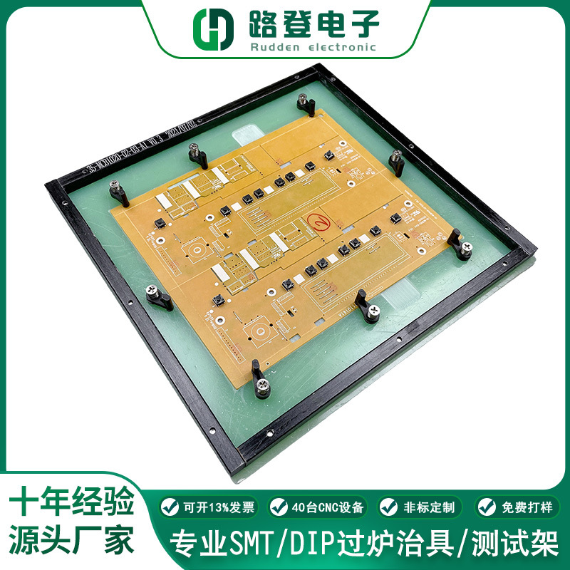 玻纤治具波峰焊过锡炉载具DIP过炉过炉免费试样工装