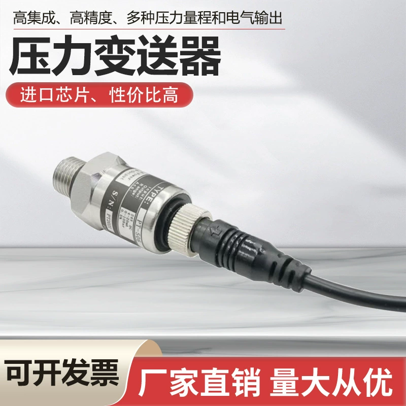 Датчик давления 4-20 мА, передатчик давления, постоянное давление, подача воды, насос с переменной частотой, передатчик PT506