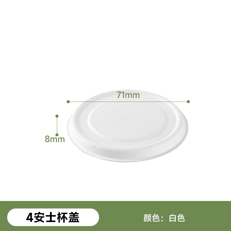 Shaoneng Oasis ventas directas de la fábrica 60-120ml2-4 Oz Pulpa de caña de azúcar degradación compostable taza de inmersión desechable image 11