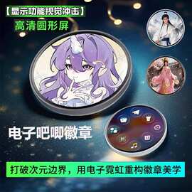 2026新款动漫二次元电子吧唧徽章智能动态显示屏蓝牙挂件徽章