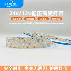 led灯带低压12v24v裸板灯条自粘灯带高亮120珠每米单排卡槽灯带