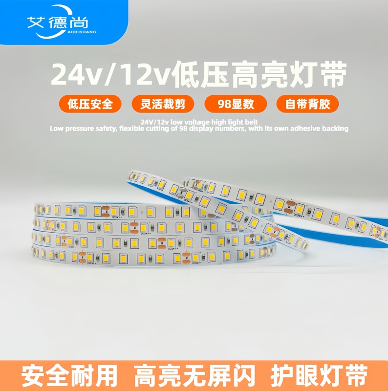 Led strip low voltage 12v24v bare board strip self-adhesive strip highlight 120 beads per meter single row of card slot strip