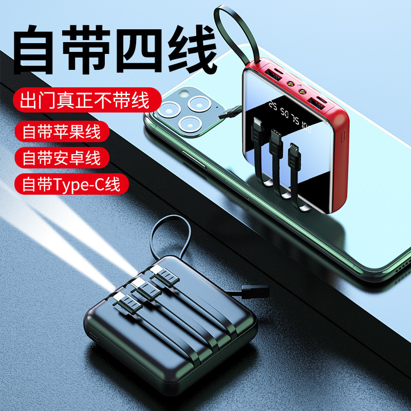 工場卸売りミニケーブル付き充電宝20000ミリアンペア鏡面デジタル大容量モバイル電源カスタマイズ|undefined
