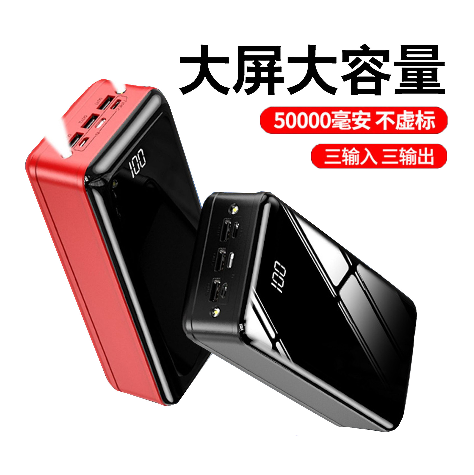 Cross-Border Power Bank 50000Mah Large Capacity Led Full Mirror Multi-Port Portable Outdoor Power Bank Customization