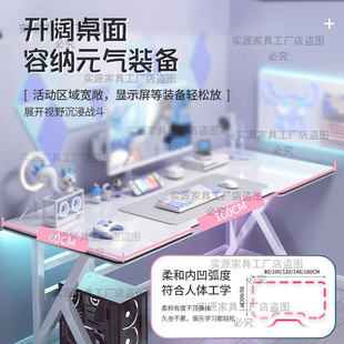 Home Simple Desktop Computer Table White E-Sports Table Combination Internet Celebrity Anchor Live Broadcast Modern Desk Game Table