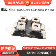 IXFN100N50Q3  IXFN102N30P OģK mos ׼b ̖Rȫ