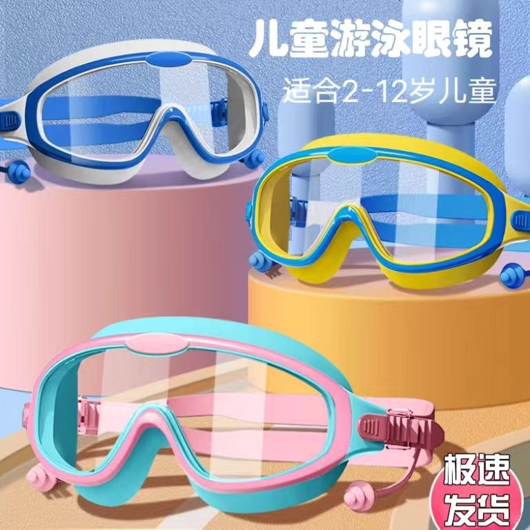 Children's Swimming Goggles Large Frame Waterproof and Anti-Fog High-Definition Professional Swimming Goggles for Students Boys and Girls Swimming Caps Diving Goggles