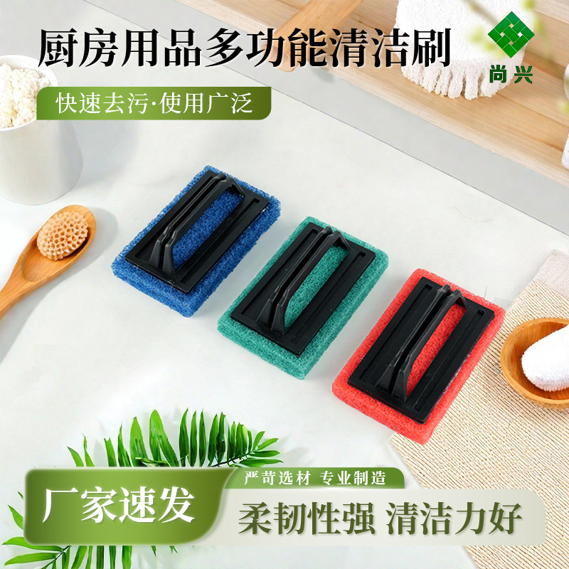 带手柄手持百洁布清洁刷魔力海绵刷多功能去污除垢厨房用品