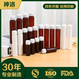 神洛食品级保健瓶耐高温PP塑料瓶胶原蛋白饮便携酵素口服液分装瓶