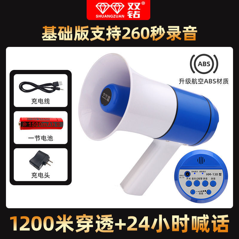 先科双钻手持式大功率蓝牙扩音器地摊宣传录音喊话器插卡叫卖喇叭|undefined