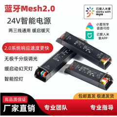 米家蓝牙Mesh2.0智能恒压电源24v小米led灯带控制器低压小米灯带