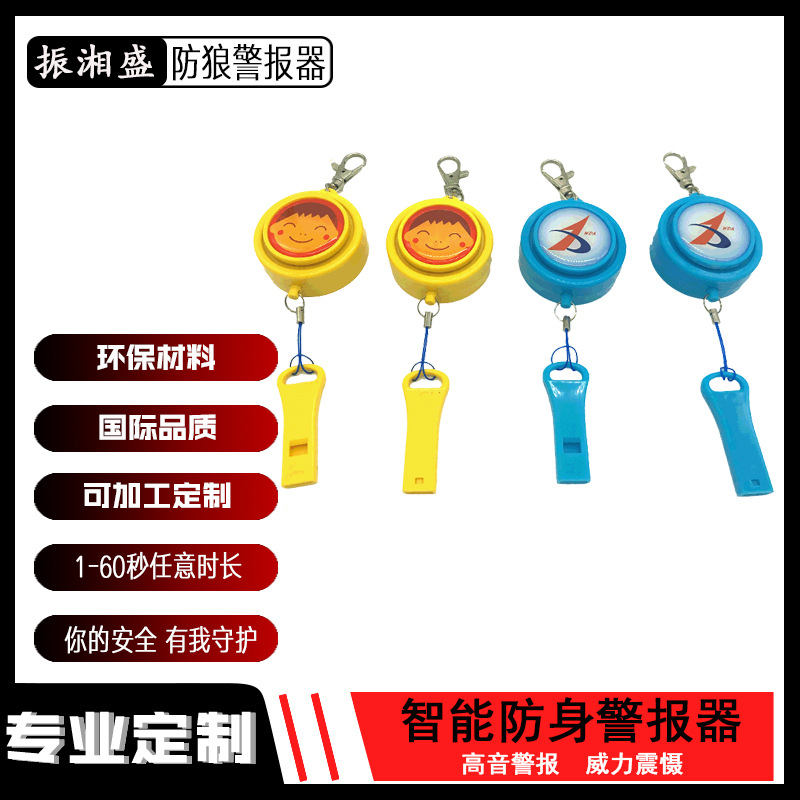 外贸热销防狼报警器女子防狼报警器防身器个人报警器高分贝警报器