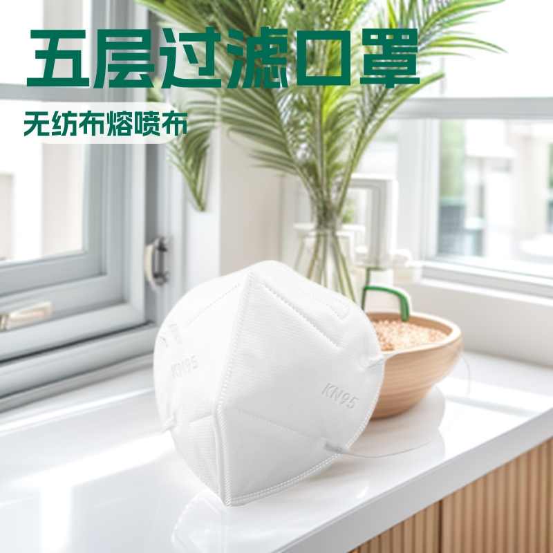KN95口罩 五层过滤