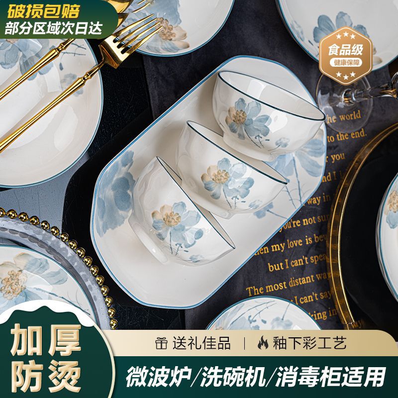High-Temperature Underglaze Color Healthy Ceramic Bowls and Plates Tableware Household Bowls High-Looking Young People Housewarming Commercial Gift Tableware