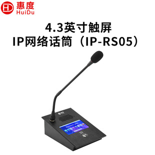 �ݶȣ�HuiDu��IP-RS05�W�j����ԒͲ�����L4.3���|���p���v���C