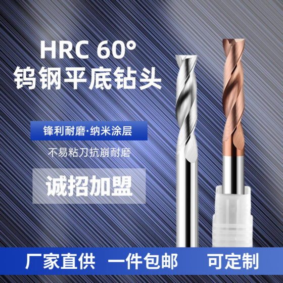 Tungsten steel flat-bottomed drill bit 180 degree integral alloy coated flat-headed drill bit countersunk hole fixed handle drill inclined plane fast drill bit