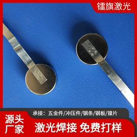 焊接加工;激光加工;激光焊机