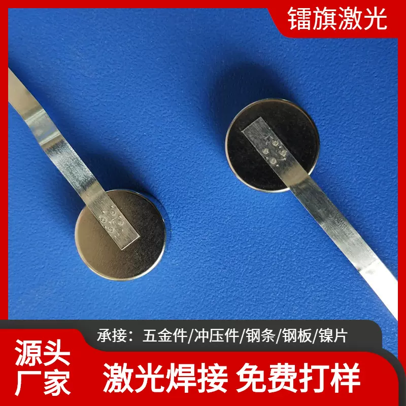 不锈钢激光焊接加工东莞厂家自动激光焊双侧全自动加医疗器械定制