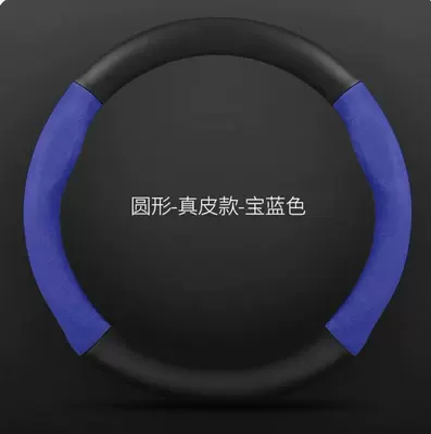 Steering wheel cover | Fiber Ultra-Thin Sweat-Absorbent Breathable Anti-Slip - genuine-leatherroyal-blueround-five-colors-without-standard-38cm