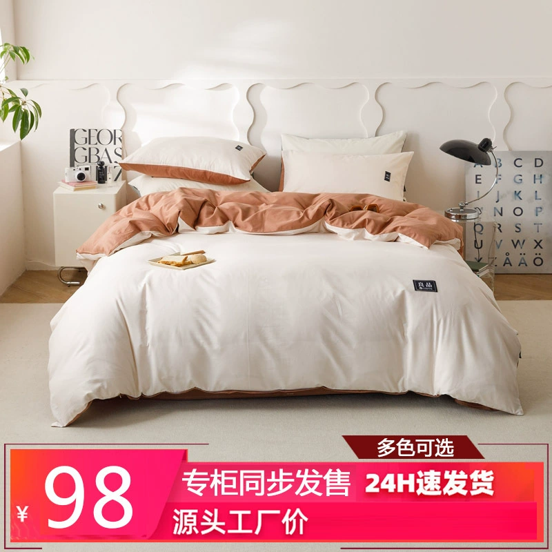 Хлопковый набор из четырех частей постельного белья