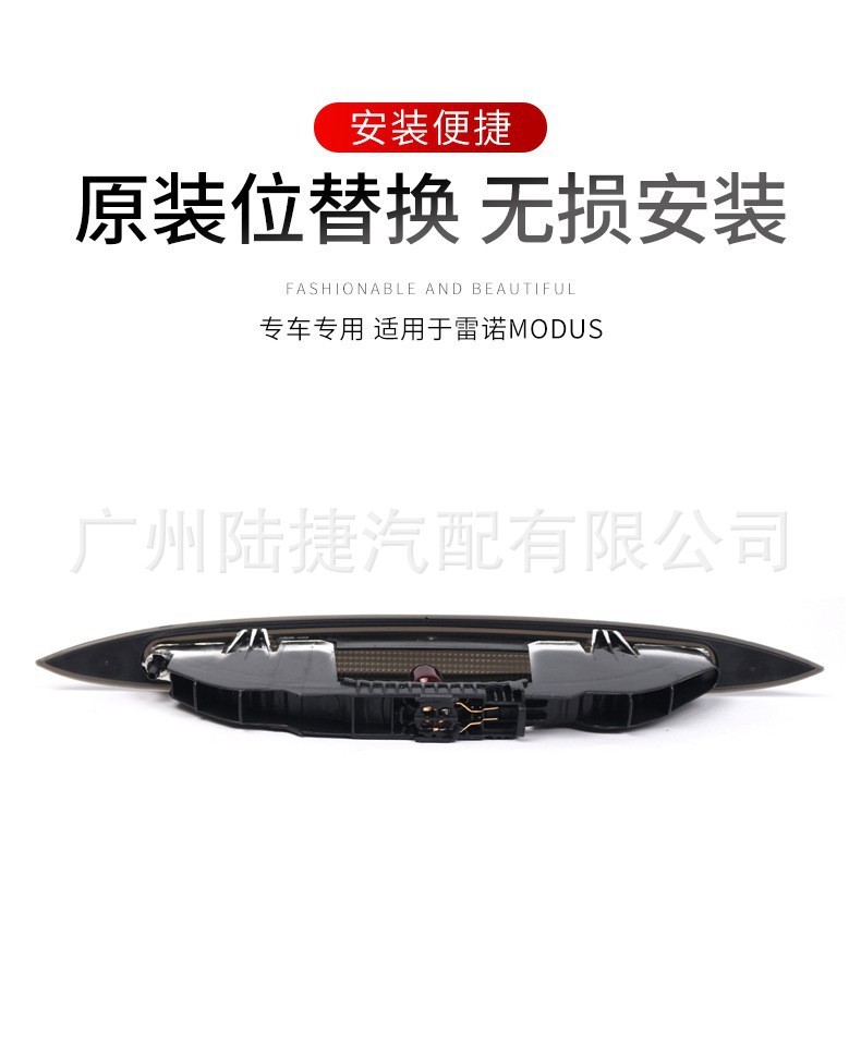 Suitable for Renault Modus 04-12 High-Mounted Brake Light Rear Brake Warning Light 8200219415