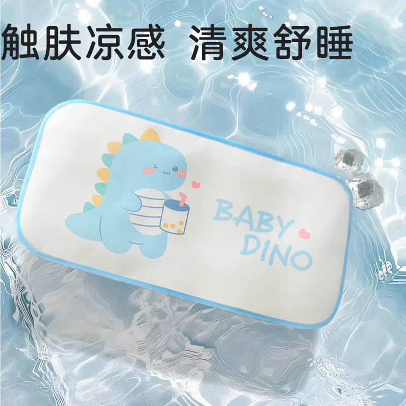 Baby Pillow Mat Cloud Pillow Ice Silk Kidsren's Pillow Summer Special Sweat-Absorbent Breathable Newborn 0 to 6 Months